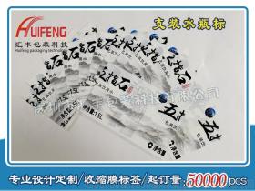 收縮膜印刷廠供應(yīng)商,價(jià)格,收縮膜印刷廠批發(fā)市場 
